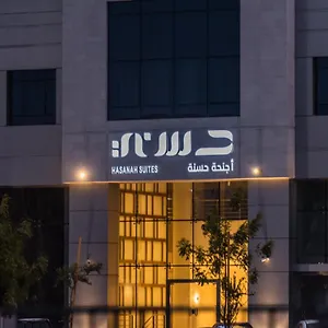  شقة فندقية أجنحة حسنة Hasanah